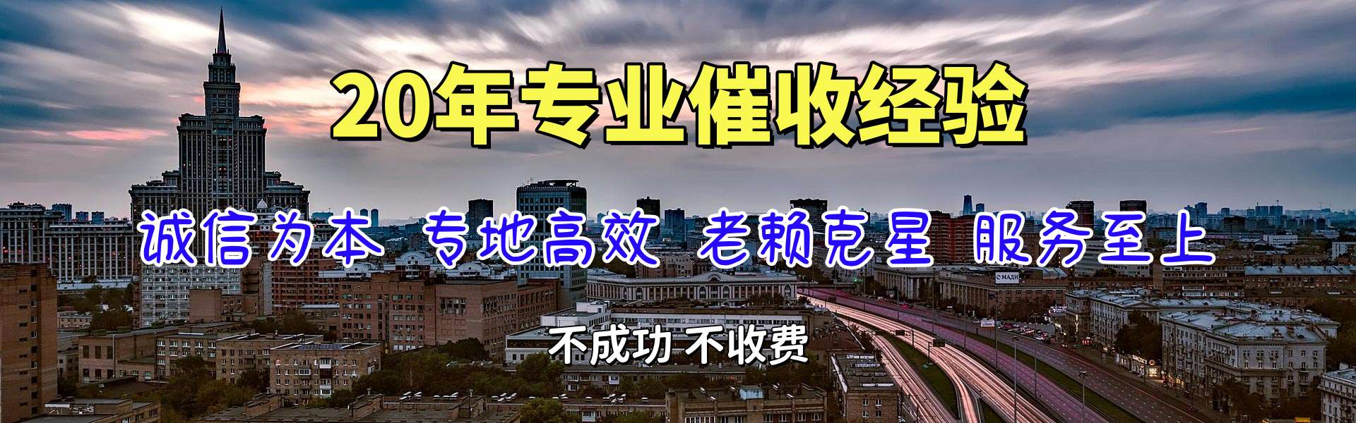 寿宁讨款公司